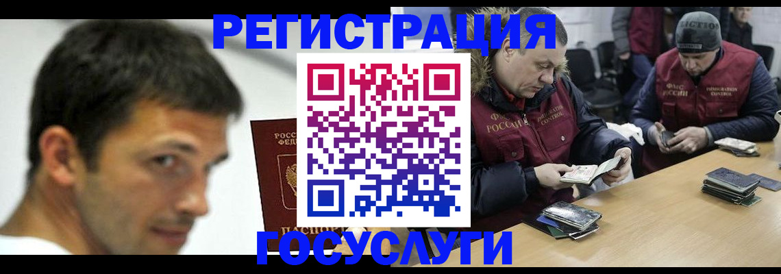 регистрация в Урайе