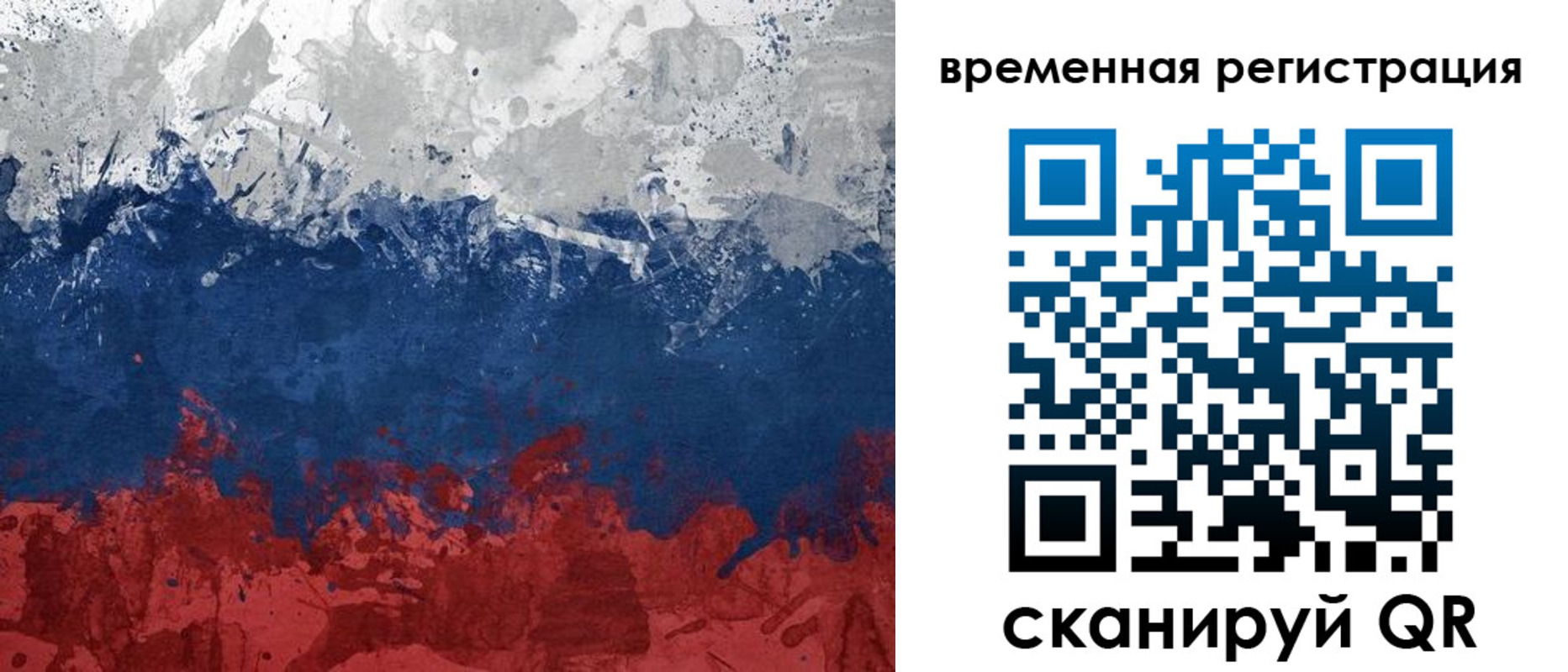прописка в квартире в Урайе