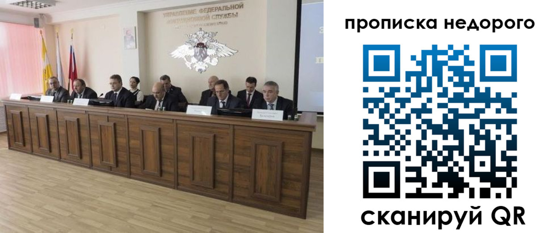 миграционный учет в Урайе