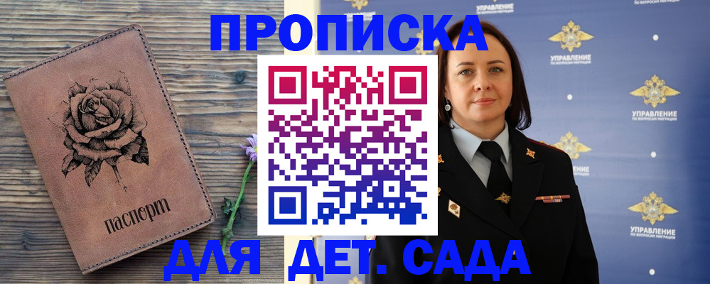 временная регистрация недорого в Урайе