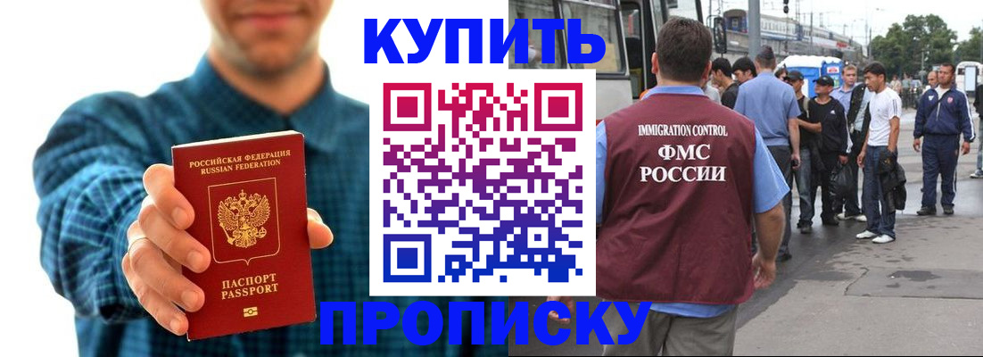 прописка в квартире в Урайе