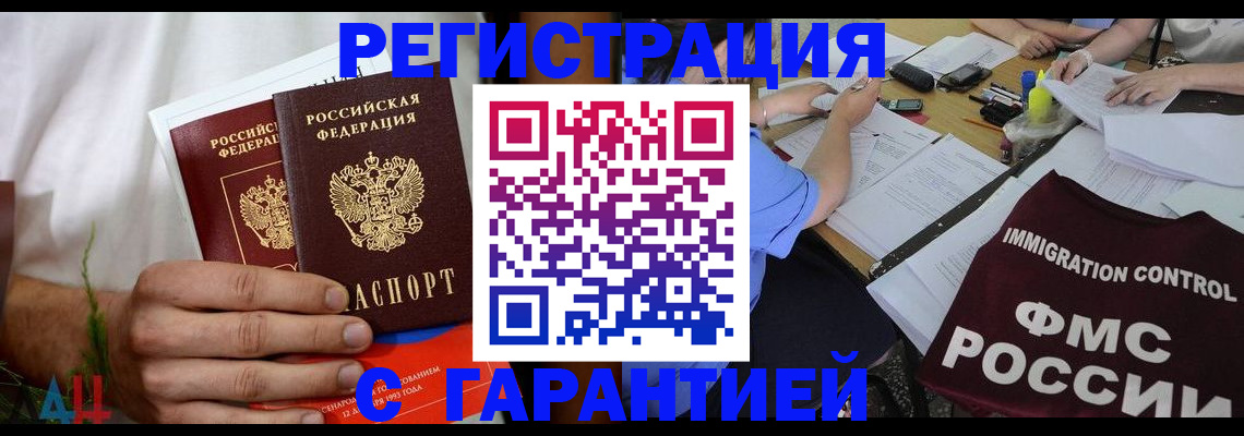 прописка в квартире в Урайе